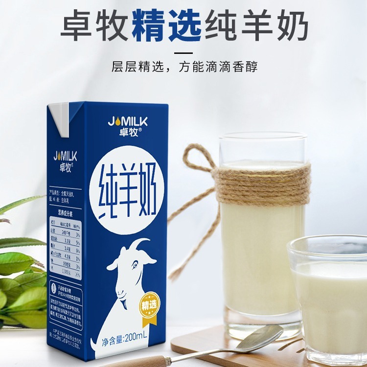 JOMILK A2 순수한 염소 우유 3.1g 염소 우유 가득 차있는 칼슘 우유