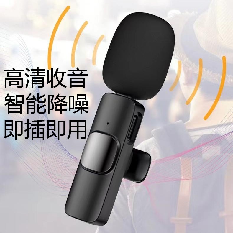 K11 Wireless-collar-style mic 사용자 정의 단색 라이브 오디오 녹음, 소음 마이크