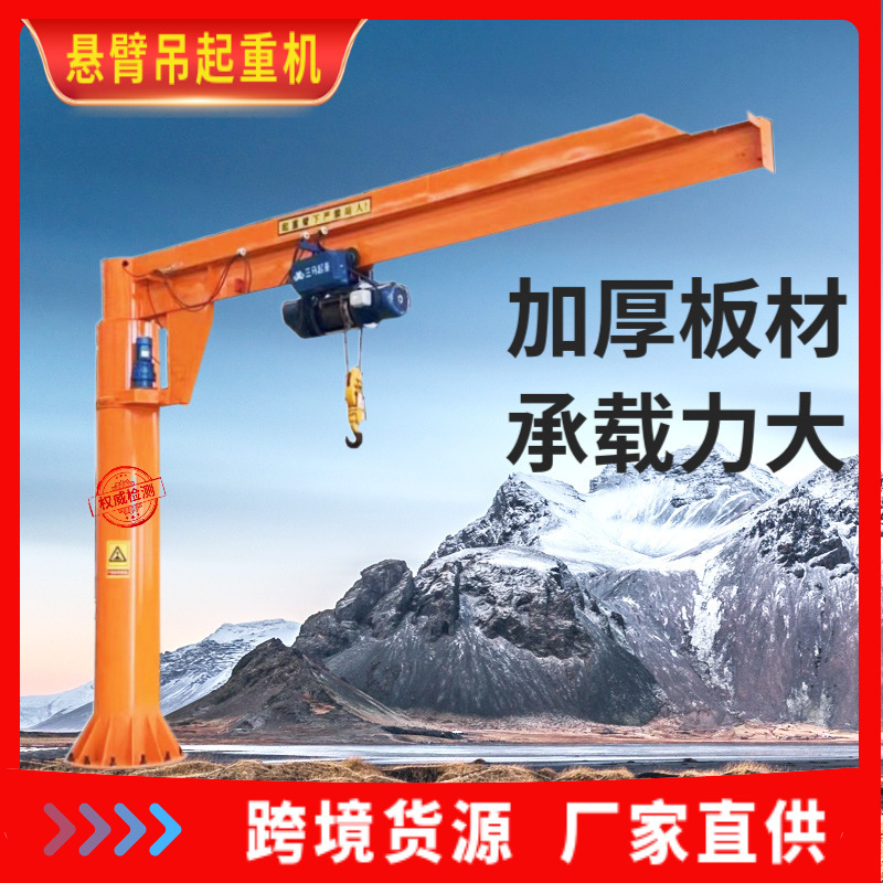 Cross-border lifting equipment plant 360 degrees rotation of the crane wall with a Electronized vertical arm