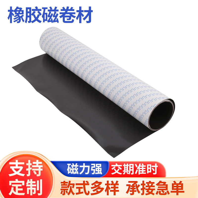Toàn bộ từ tính mạnh mẽ, mềm mại tấm phim được sơn hai mặt mềm để điều chỉnh vật liệu phim từ