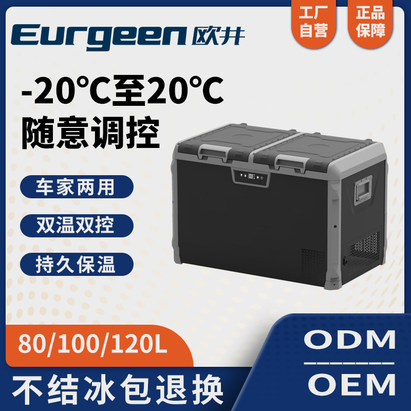 Cấp đôi 80/100/120 Xe nén cỡ L 2 lần sử dụng 85W xuất khẩu xuyên biên giới từ tủ lạnh ngoài trời
