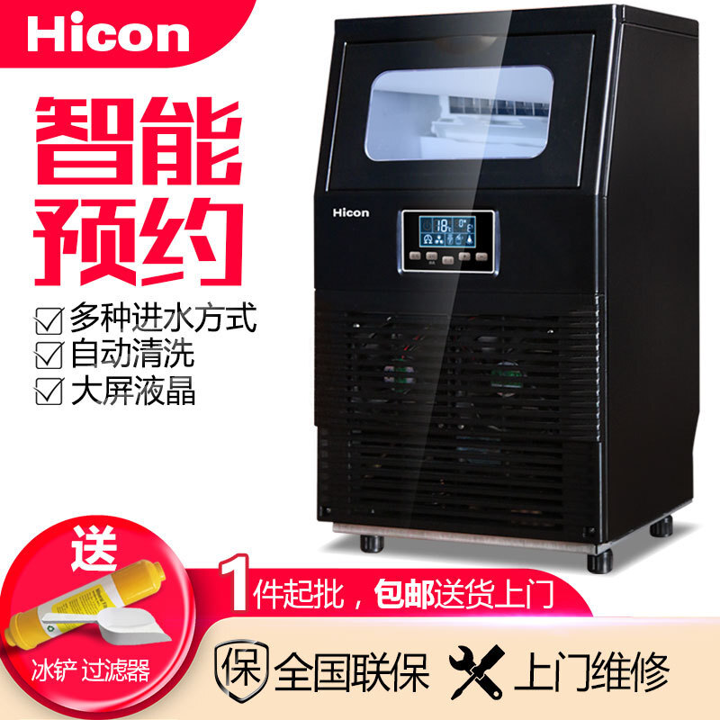 A fully automated ice block made by a small bar in a Heecon ice machine, 40 kg desktop, a commercial milk tea store