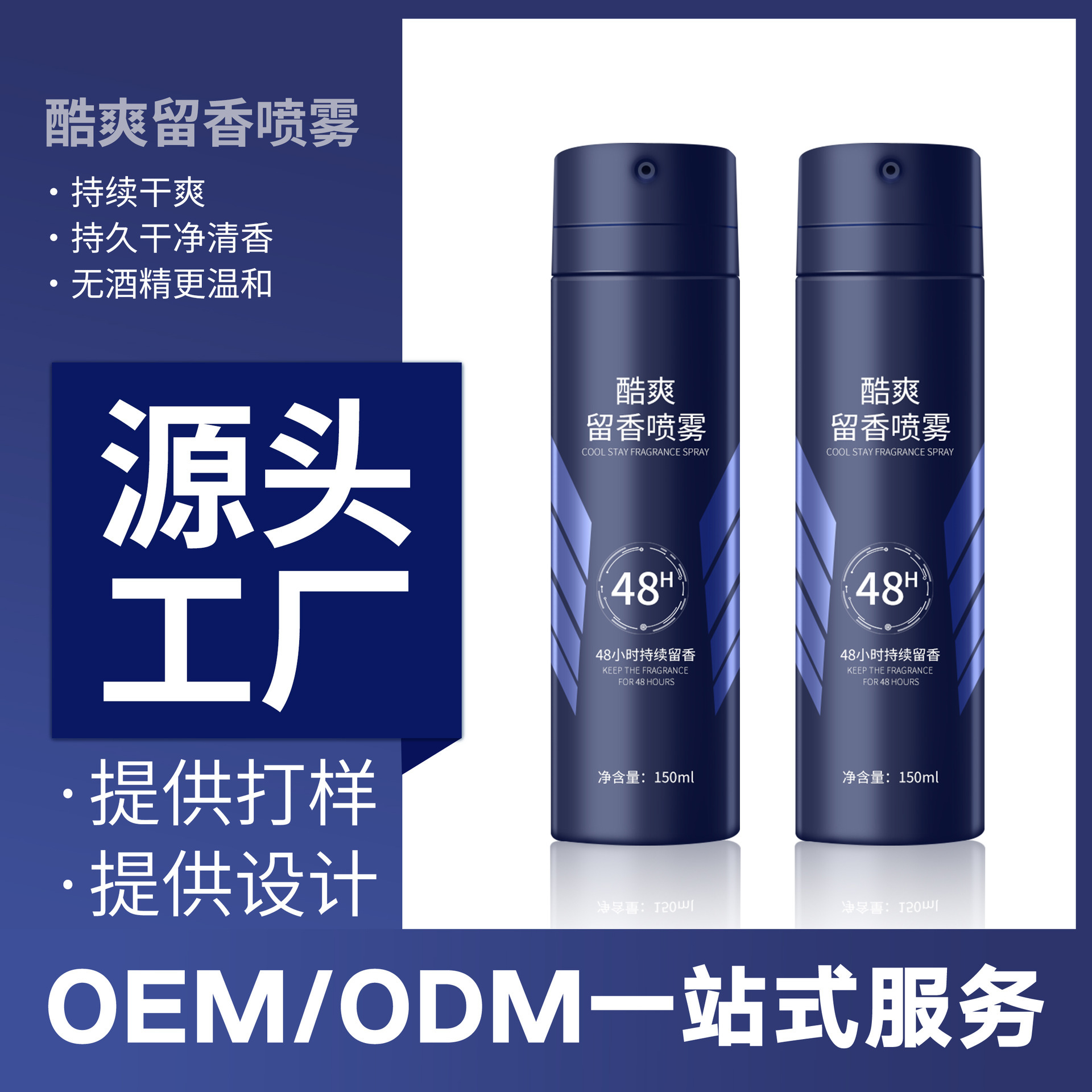 Aromatic phun nhỏ xử lý hơi hôi mồ hôi phun OEM thương hiệu nguồn