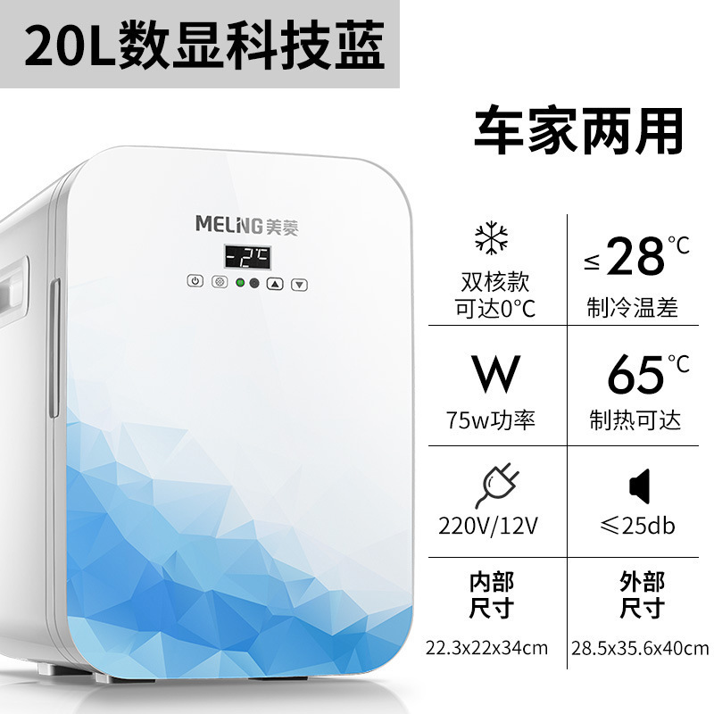 加工定製15/20L便攜車載冰箱數控迷你冰箱家車兩用玻璃面板小冰箱