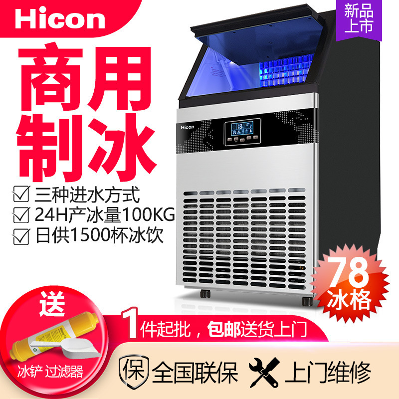 Heecon's commercial milk and tea store, KTV, large, 68 kg, 80 kg, 100 kg, a new one.