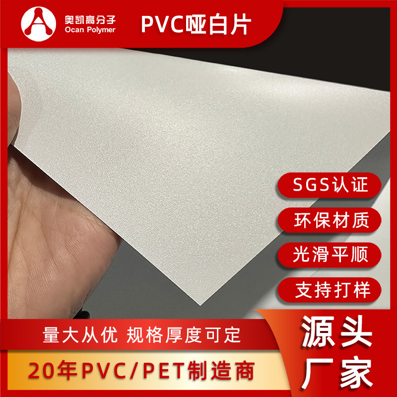 Hard-filtered hard-copy PVC plastics for hard-sniffed plastic