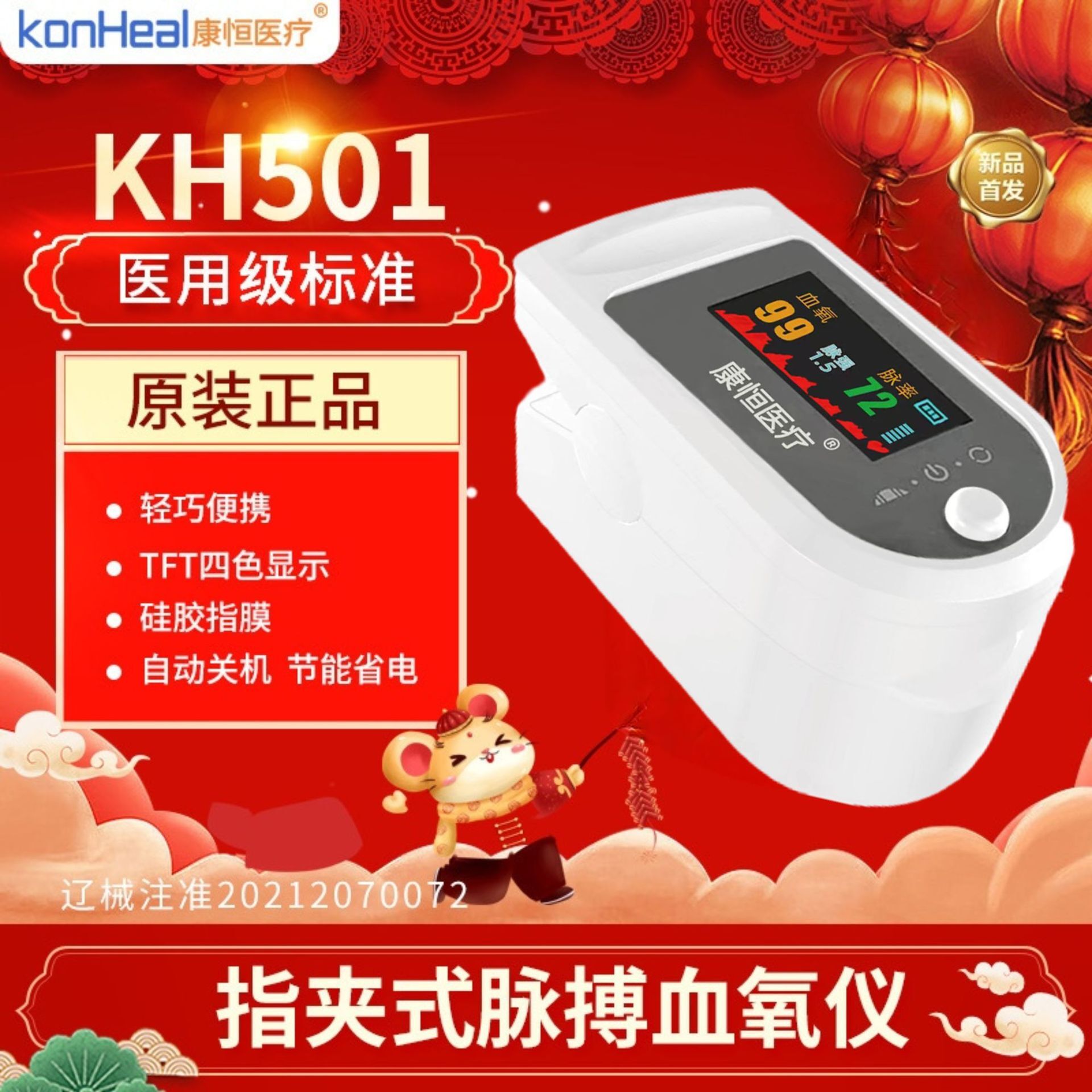 Point KH501 Saturation of Bluetooth Saturation Medical Monitoring Pulse and Blood Oxygen