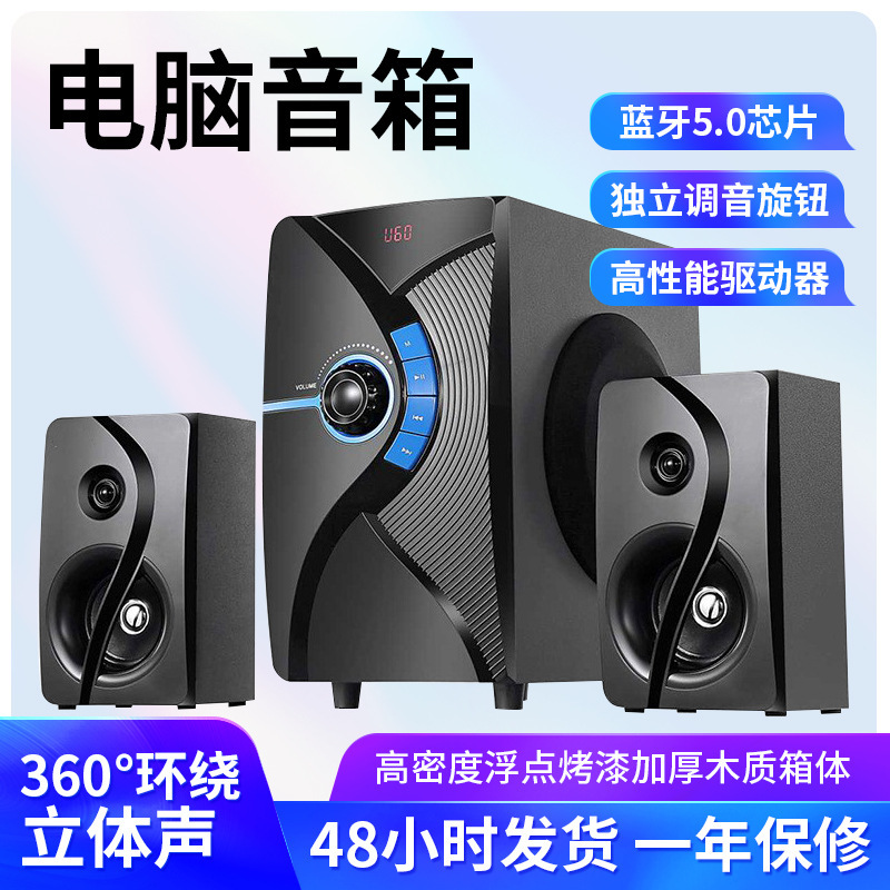 廠家供應迷你電腦音箱全功能強勁低音2.1聲道深圳工廠定製批發