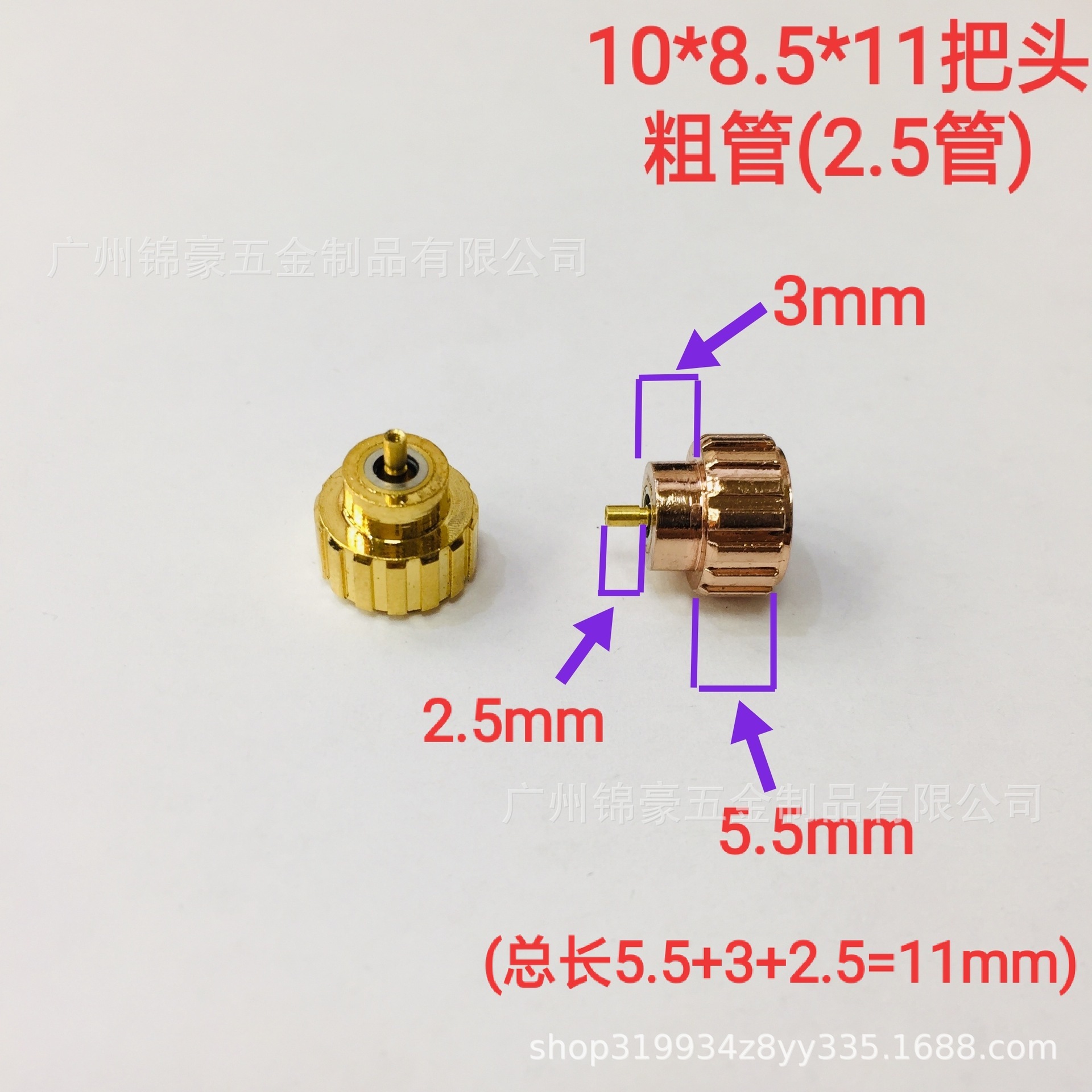 手表把头 手表配件手表表冠 厂家定制把把头“+”唛