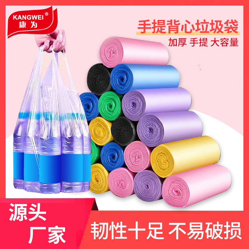 The garbage bag family has a one-time hand-held, hand-held kitchen black garbage bag wholesale.