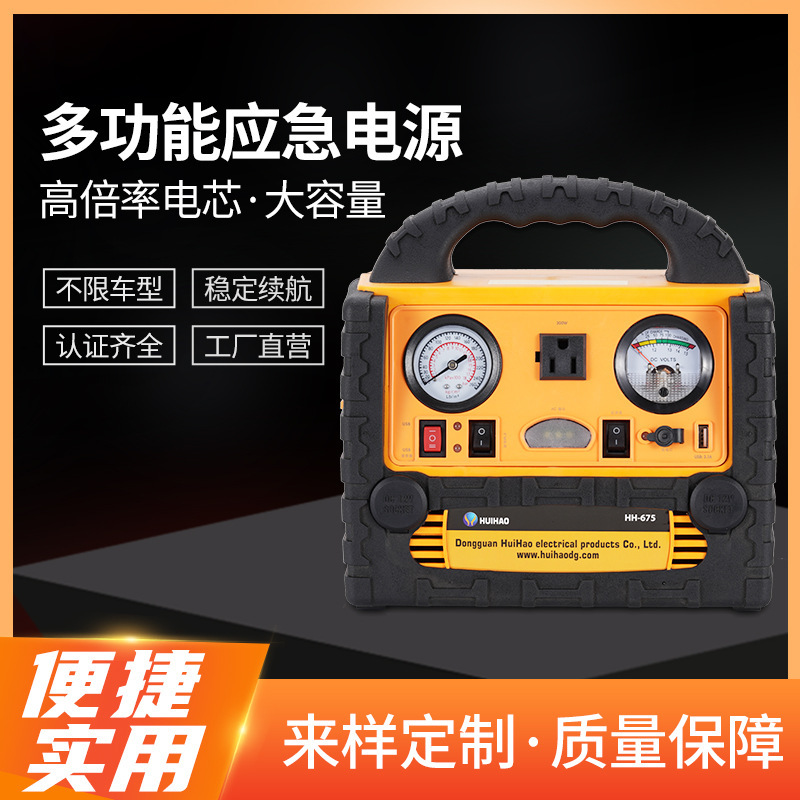 Customized mobile power source 12v outdoor power source multifunctional emergency power source