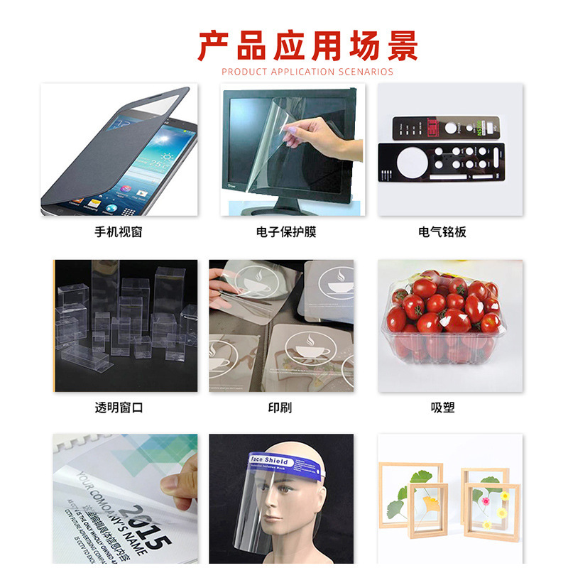 Smuggle plastic anti-smuggling camera hard film APT high-transparent anti-fog PET volume