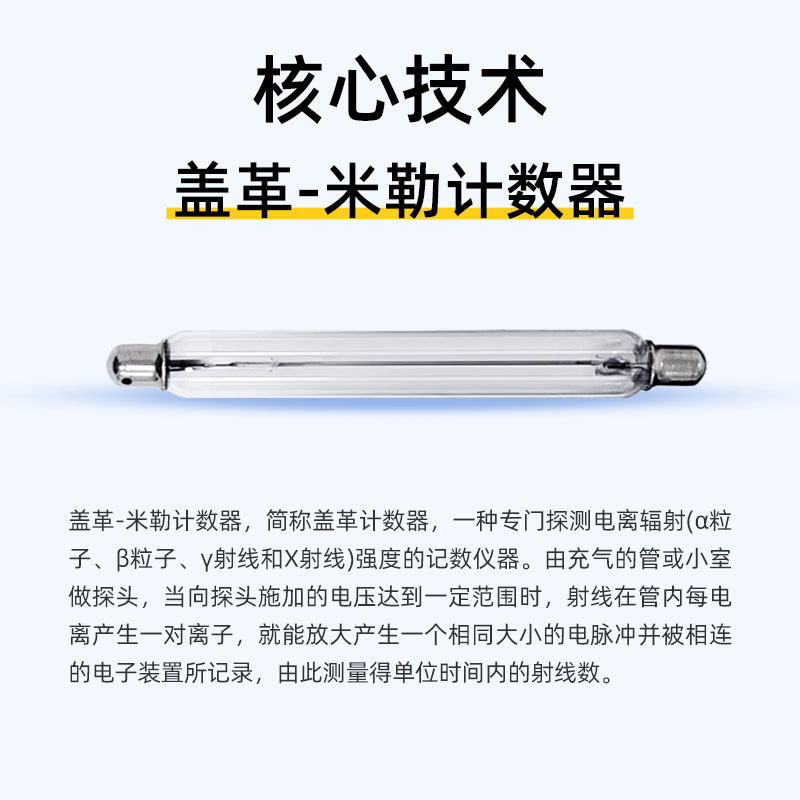 Nuclear radiation detector, Geiger tube radiation detector, nuclear radiation detector for home use