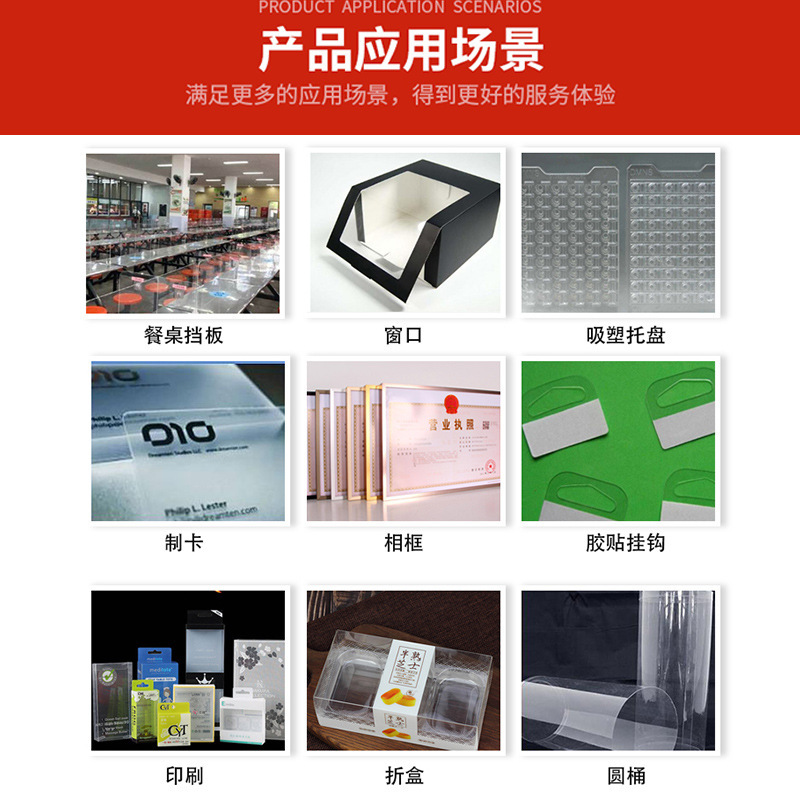 Printed PET-based high-transparent apt transparent paper-based pettg-resistant double-faced film P