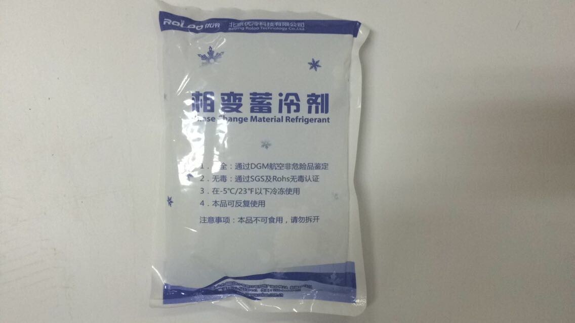 500g相变蓄冷剂 用冰袋 保冷冰袋 凝胶冰袋 冰袋厂家 冰袋