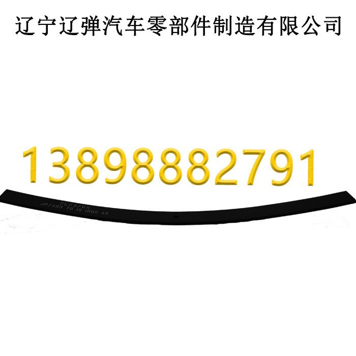 农用车卡车弓子板 拖车钢板弹簧 挂车减震板簧厂家定制