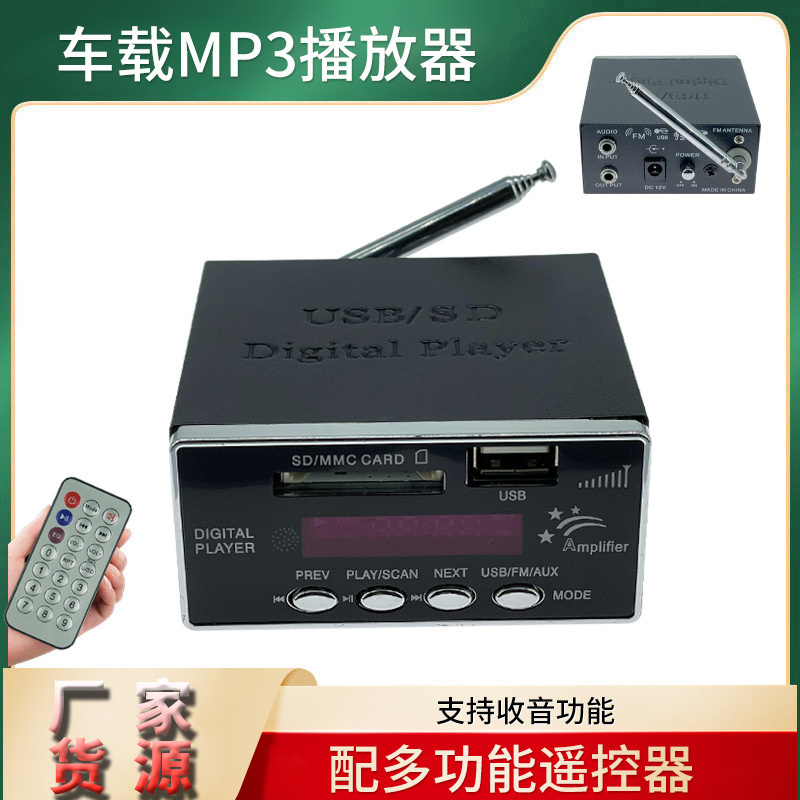 Nó là một nguồn cung cấp trực tiếp cho HY1006 hiển thị kỹ thuật số tại nhà của máy nghe nhạc MP3 với một bổ sung USB.