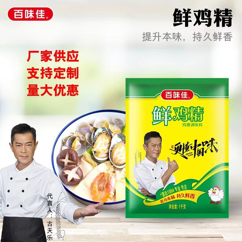1KG thịt gà tươi, nước sốt gà, nghệ sĩ múa gà, và gấp đôi số lượng thương mại.