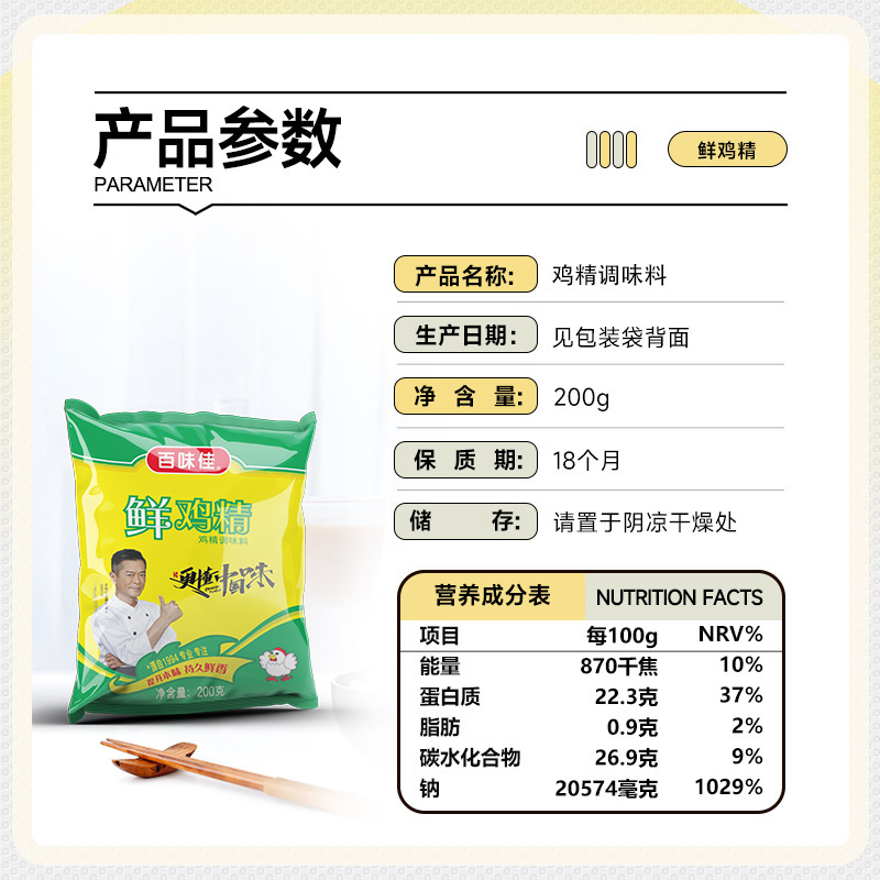1KG of fresh chicken, chicken sauce, chicken choreographer, double-cooked commercial bulk.