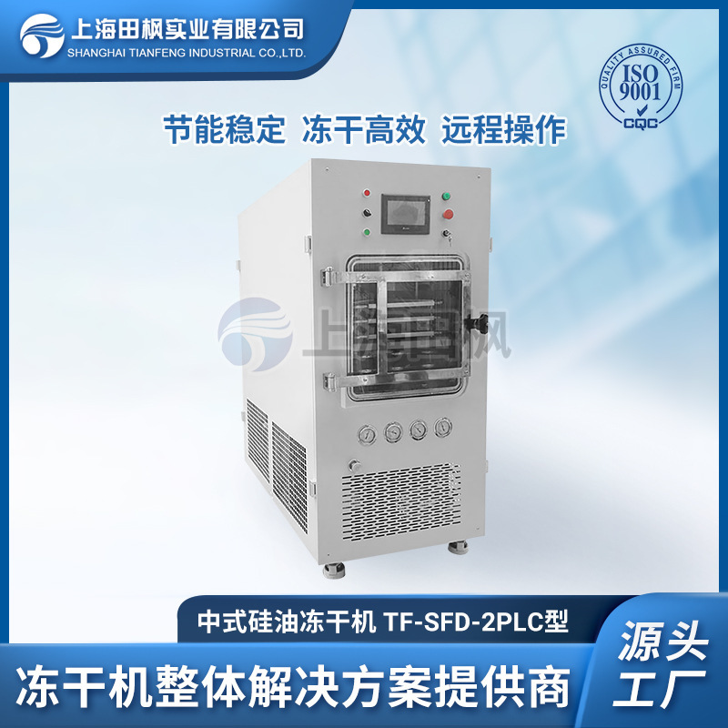 In-place dryer vacuum refrigerated dryer, refrigerated dryer application, vacuum dryer offer