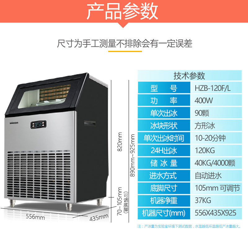 Heecon Commercial Milk Tea Hotel, large ice machine 120KG, small and all-automatic ice block producers