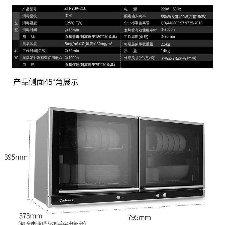 Tương tự như XDZ60-A21C khử trùng nội các ở cửa hàng vật lý Conbo với một bảng đôi cửa hàng