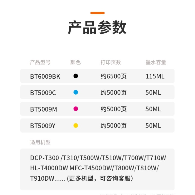 920dw 컬러 잉크 형제 MFC-T920DW 컬러 프린터 카트리지 잉크 BT6009