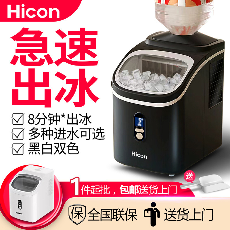 The Heecon ice machine used a small one to send 20 kilos of frozen ice to student dormitories.