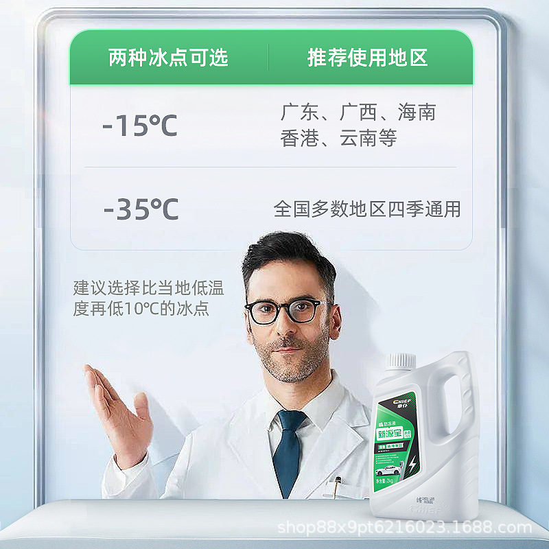 Xe phục vụ mới của xe năng lượng hữu cơ chống đông động cơ làm mát thùng nước - 40 độ 4 chống đông lạnh màu xanh lá cây