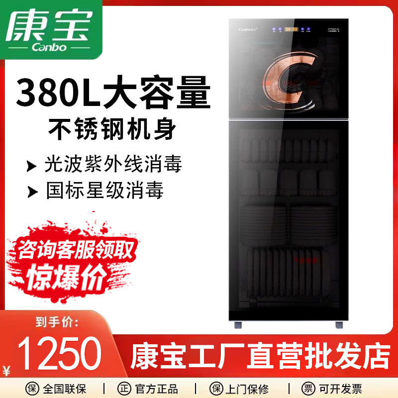 Nội các hóa trị liệu Conbo ZPS380X-S2 với một tủ đựng đồ chống bẩn có chứa rất nhiều chai đựng trong bếp.