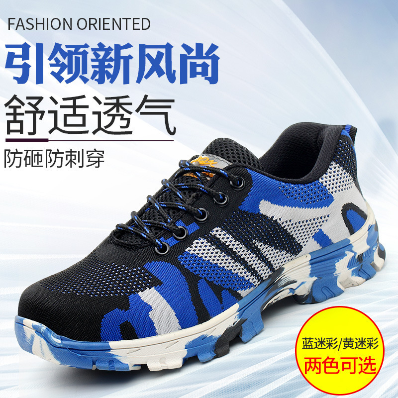 Cross-border security shoes against puncture through men's work shoes, air-weave light, coloured cow-banded steel head protection shoes.