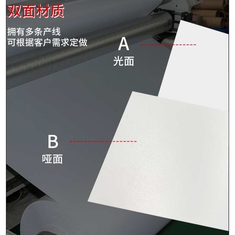 PVC hard film rolls dumb white white white sand sand sand sand grinding pvc white film multi thickness pvc plastic