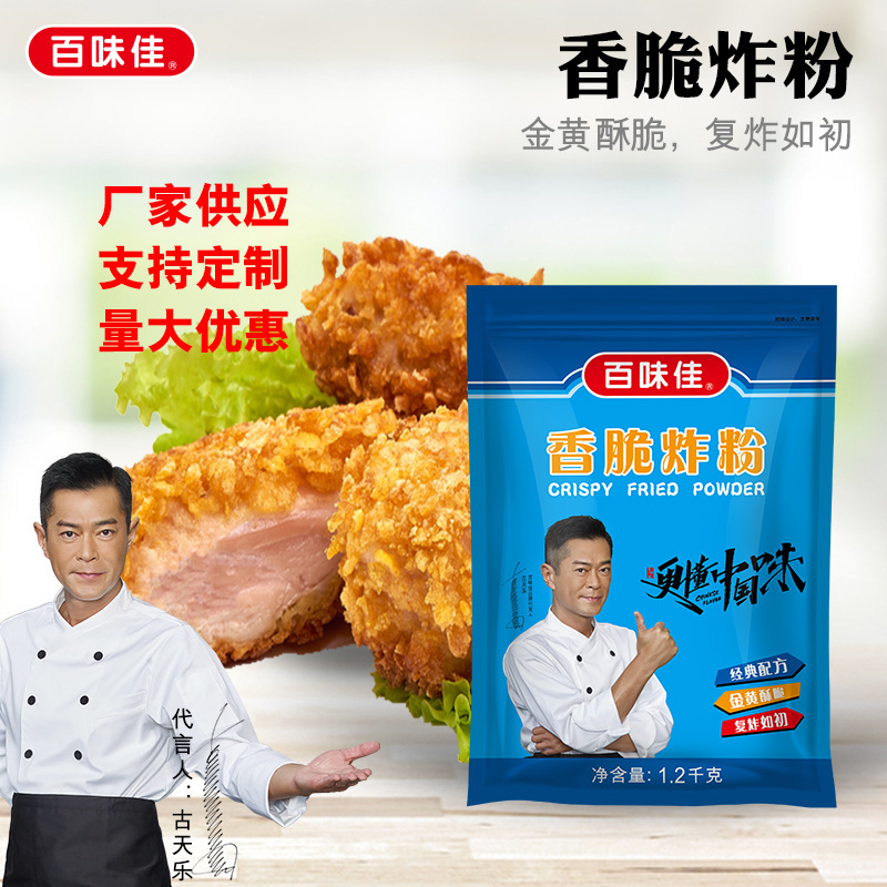 ♪ Mùi hương, 1, 2, K, gà chiên, gà chiên, gà rán, gà rán, mì chay ♪