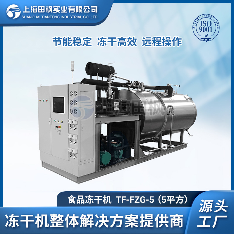 Food-type mellow dryer, spice cold dryer, milk cold dryer, sheep powder dryer.