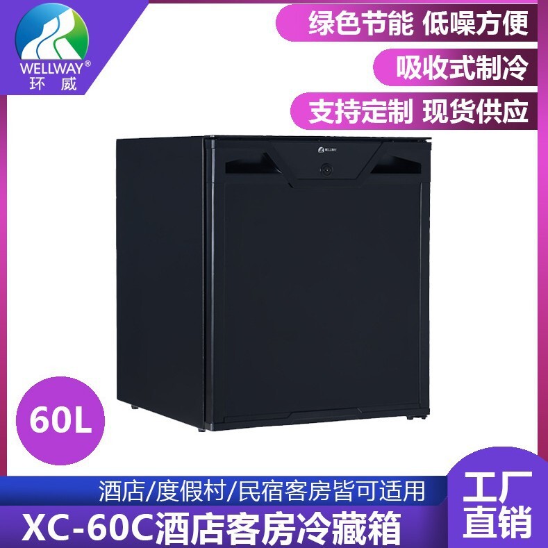 tủ lạnh ngắn, khóa hệ thống tiết kiệm điện trên tủ lạnh mini, tủ lạnh phòng khách sạn im lặng.