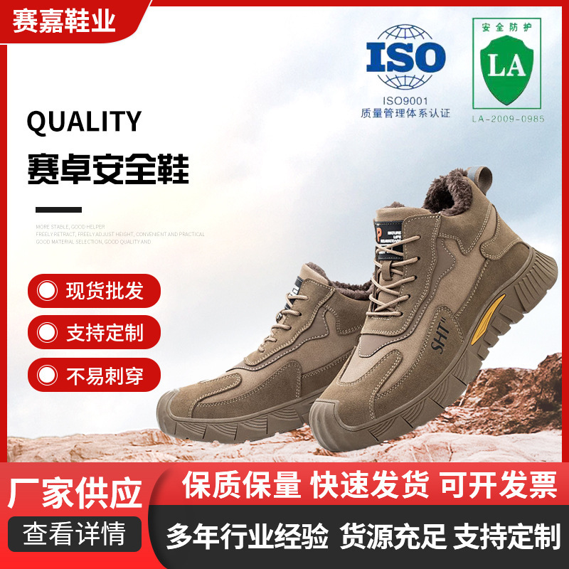 Wholesale of multi-purpose safe cotton shoes protected against puncture through insulated cotton shoes protected against anti-fashion work shoes