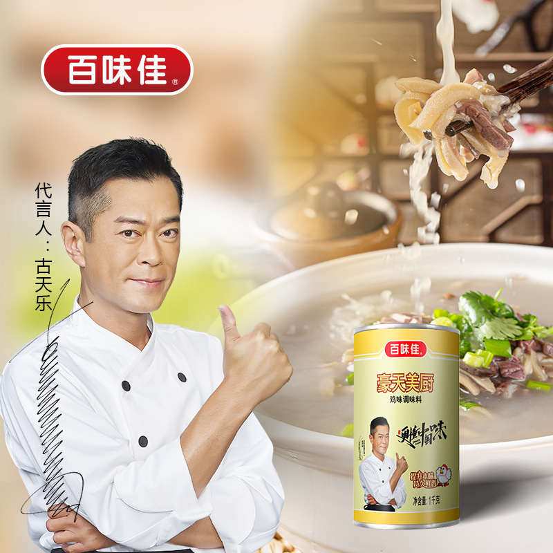1KG trong lọ bột gà, và một mẻ nước sốt và hương thơm.