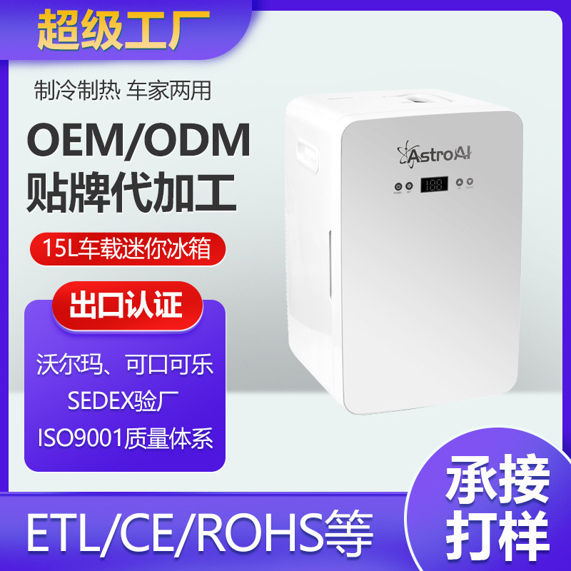 Tủ lạnh 15-L có thể dễ dàng thiết lập một chiếc xe nóng ở nhà số 2 với tủ lạnh của sinh viên, tủ lạnh trang điểm.