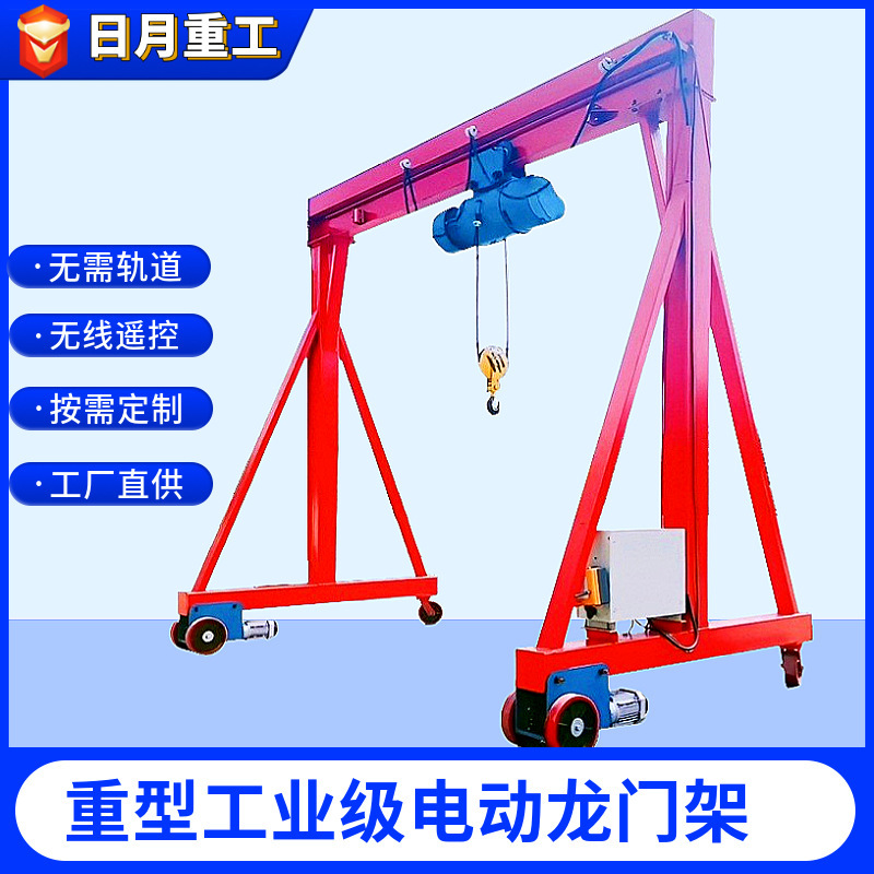 電動無軌萬向龍門架3噸5噸小型電動升降龍門架起重設備電動龍門架