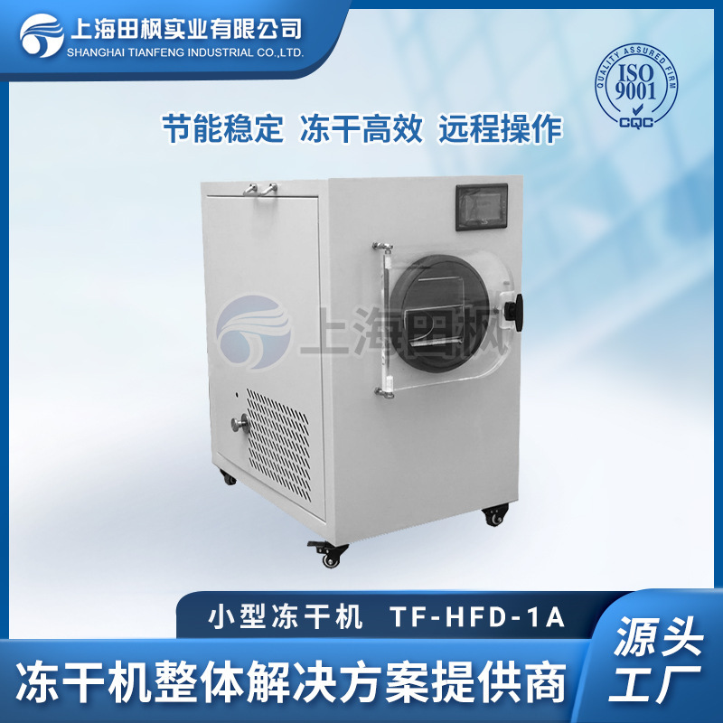 Small vacuum dryer freezer dry congee equipment Pear ice dryer fish rubber dryer