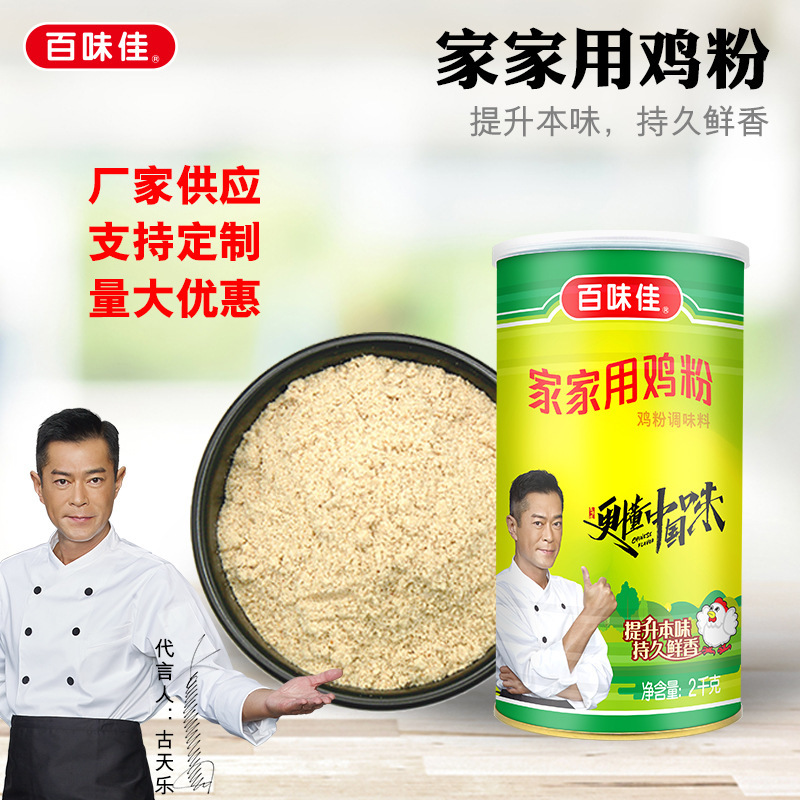 Nó là lọ 2KG, và là nhà bếp hương liệu.