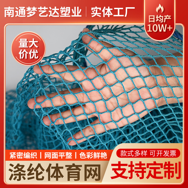 Construction of a safety net safety net for the construction of a fenced-off site for sports network sites by the cleaning network factory