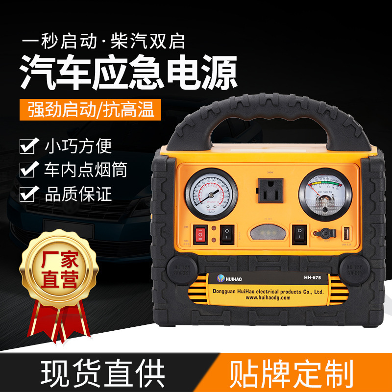 Customized mobile power source 12v outdoor power source multifunctional emergency power source