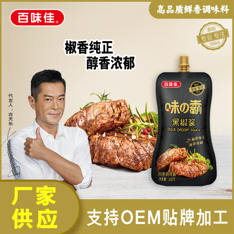 ซอสซอสซอสซอสพาสต้า