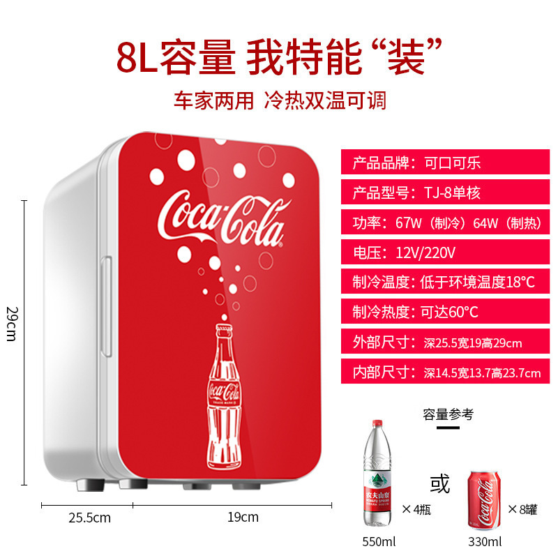 Coca-Cola gắn tủ lạnh 8L xe hơi nhỏ, văn phòng phòng ký túc xá nhỏ hai hộp nhỏ