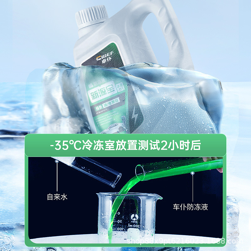 Xe phục vụ mới của xe năng lượng hữu cơ chống đông động cơ làm mát thùng nước - 40 độ 4 chống đông lạnh màu xanh lá cây
