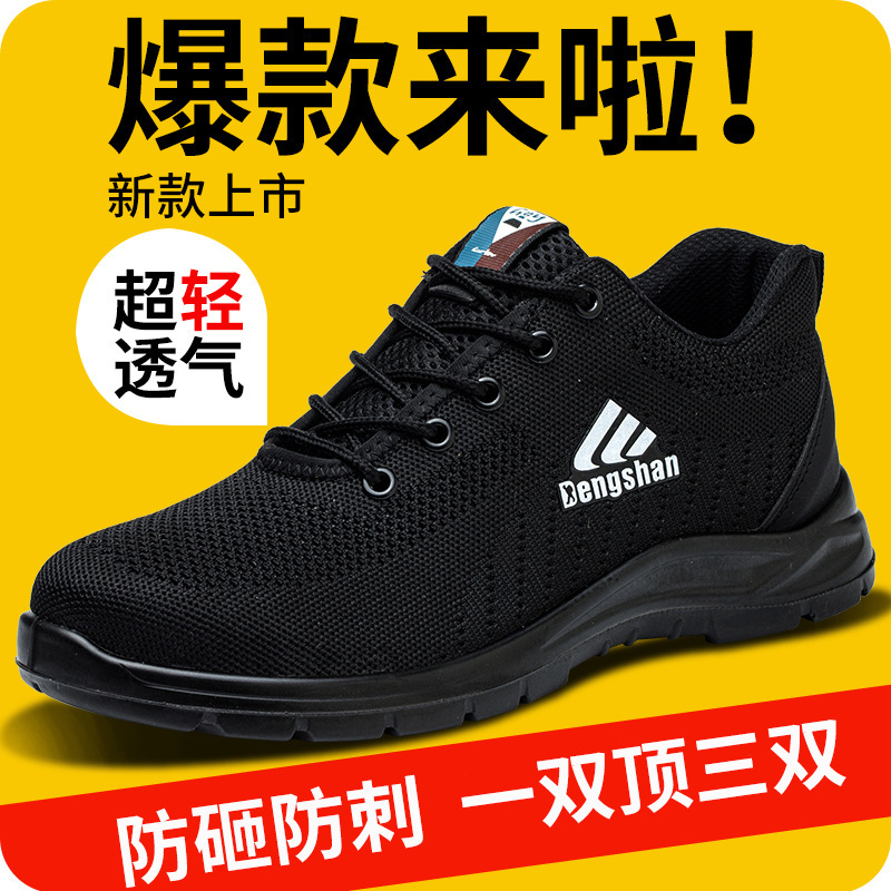 The man with the shoes worked in the summer in a stench-proof, soft-stealed steel sheet to protect him from piercing the safety site.