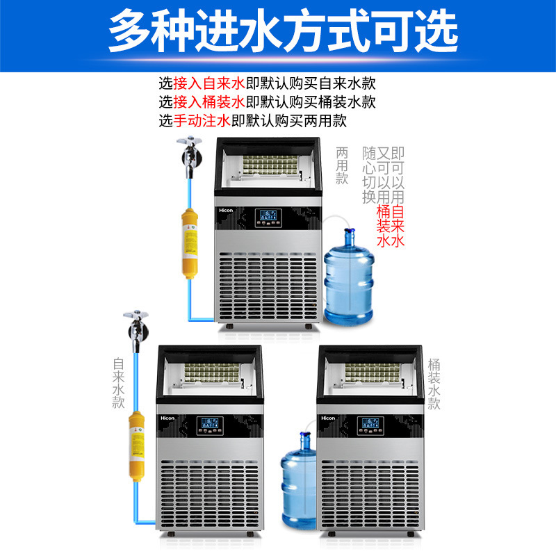 惠康商用奶茶店KTV製冰機大型68公斤80公斤100kg新款一件代發