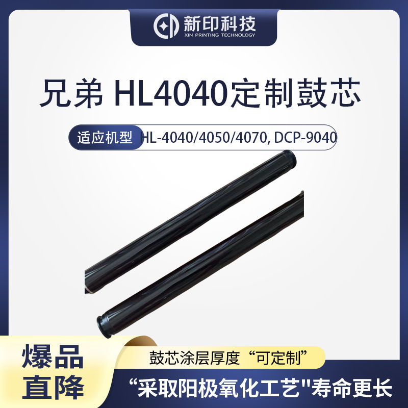 Anh HL-404050/4070, DCP-9040/9045, MFC-9440/9450/9840 trống