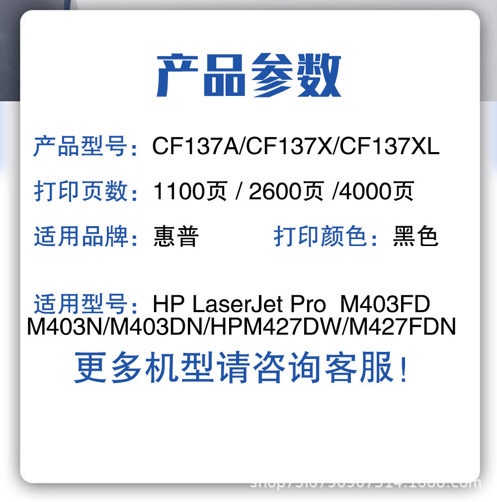 Ứng dụng của Hewlett-Packard CF137a/77a/228a nhôm M427dw 403dP28a M403d M427n